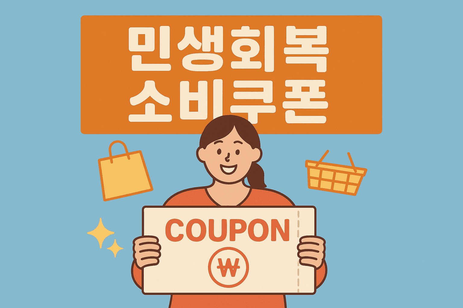 Article thumbnail for 민생회복지원금, 수혜주는?